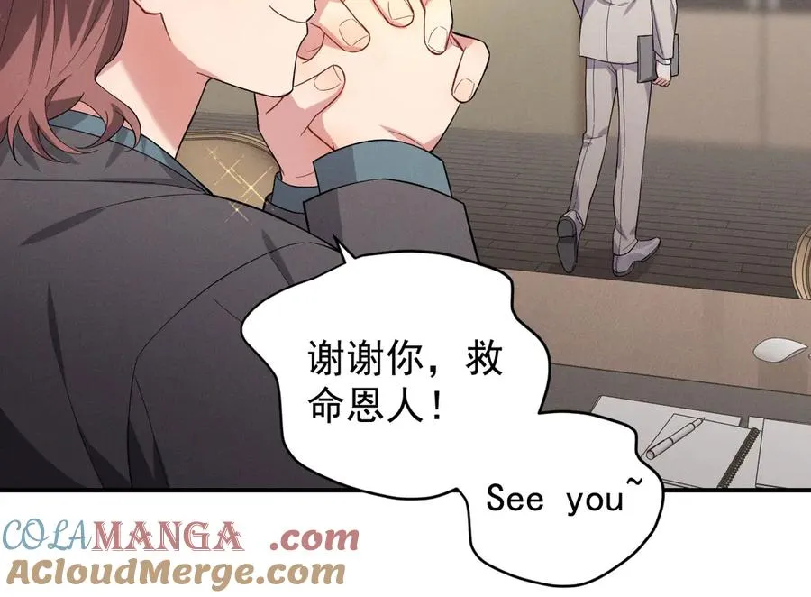 第39话 白倾晓动手了？ 第181页