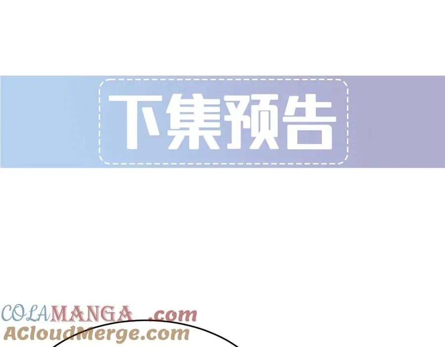第39话 白倾晓动手了？ 第189页