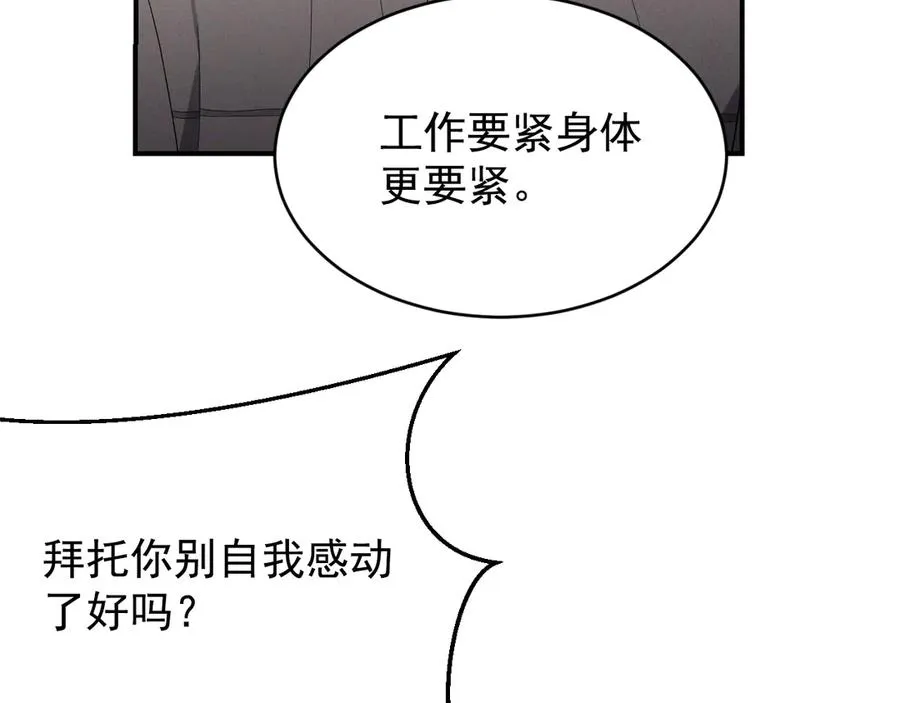 第39话 白倾晓动手了？ 第195页