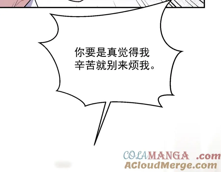 第39话 白倾晓动手了？ 第197页