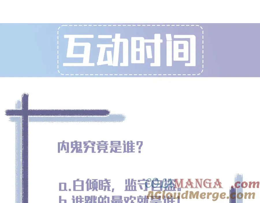 第39话 白倾晓动手了？ 第205页