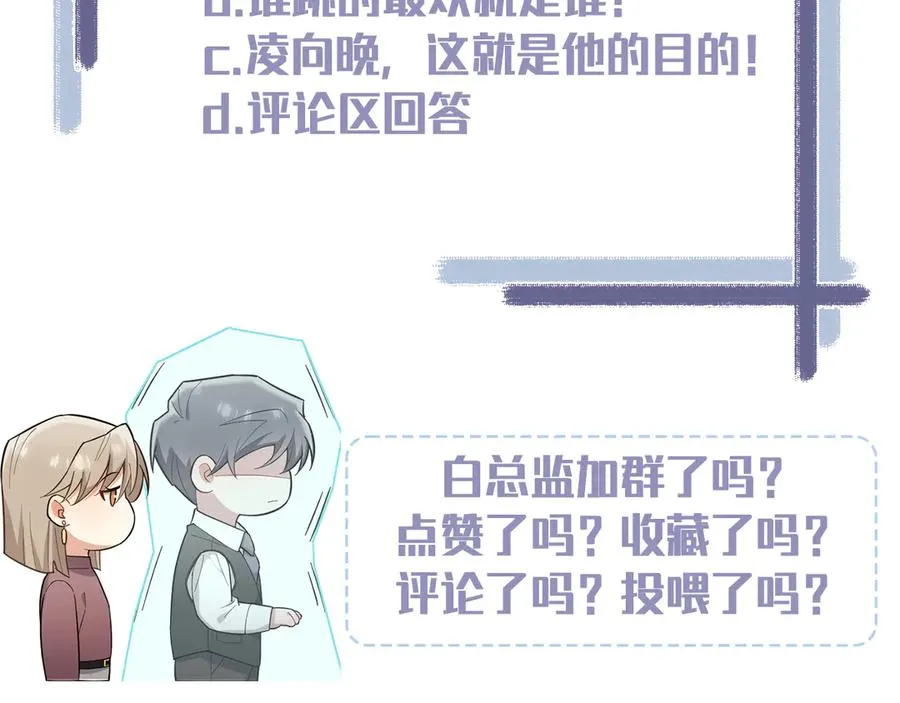 第39话 白倾晓动手了？ 第206页