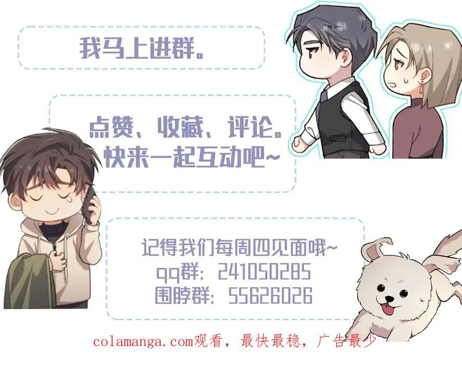 第39话 白倾晓动手了？ 第207页