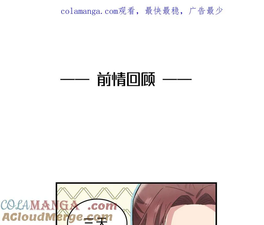 第40话 请摸摸小狗头 第1页