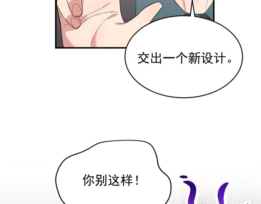 第40话 请摸摸小狗头 第3页