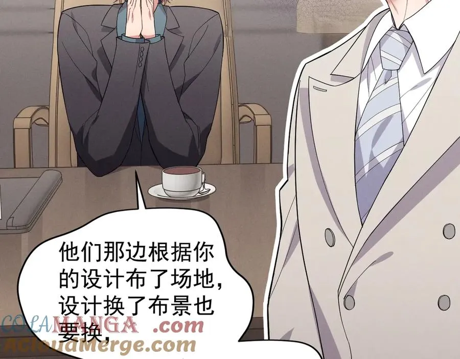 第40话 请摸摸小狗头 第5页