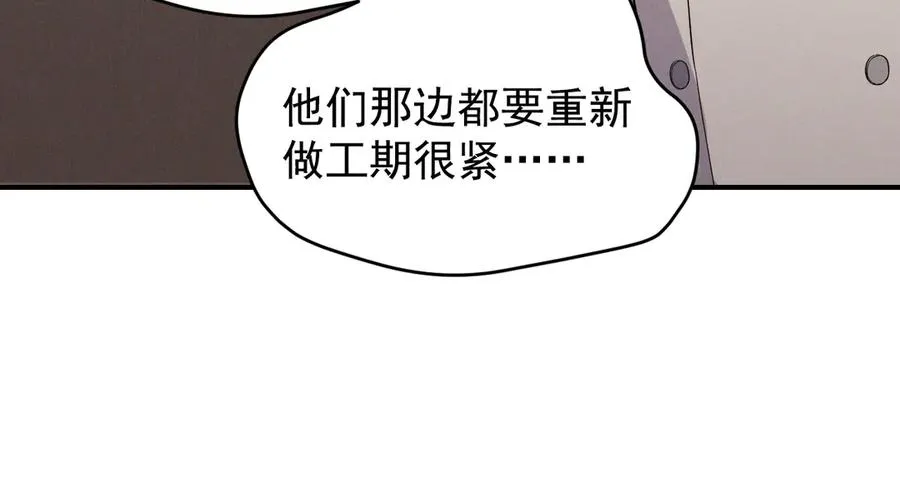 第40话 请摸摸小狗头 第6页