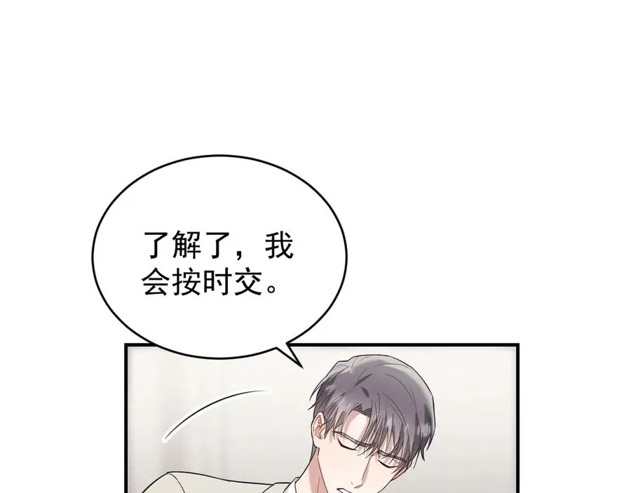 第40话 请摸摸小狗头 第7页