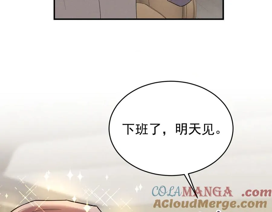 第40话 请摸摸小狗头 第9页