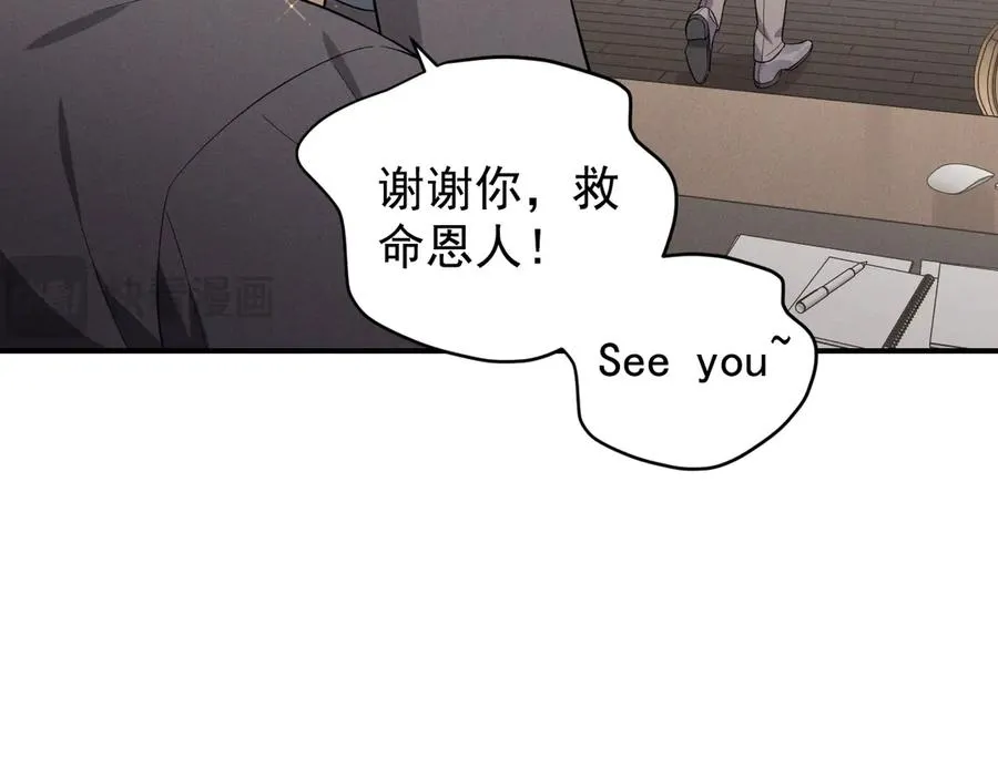 第40话 请摸摸小狗头 第11页
