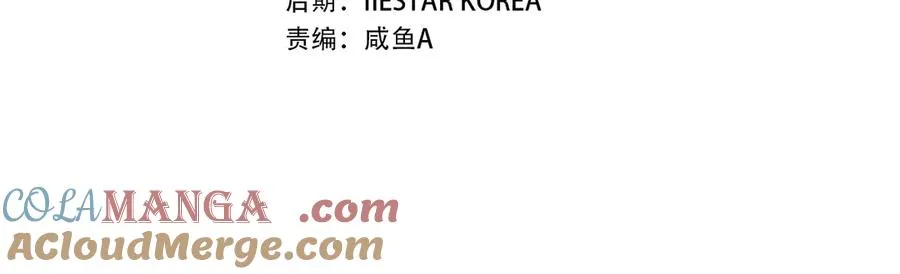 第40话 请摸摸小狗头 第21页