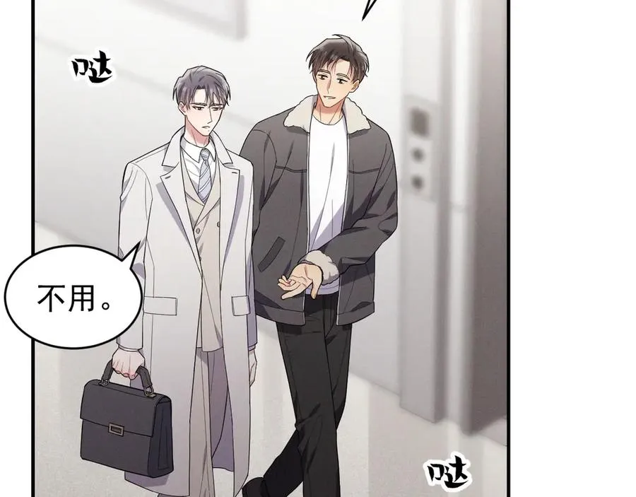 第40话 请摸摸小狗头 第24页