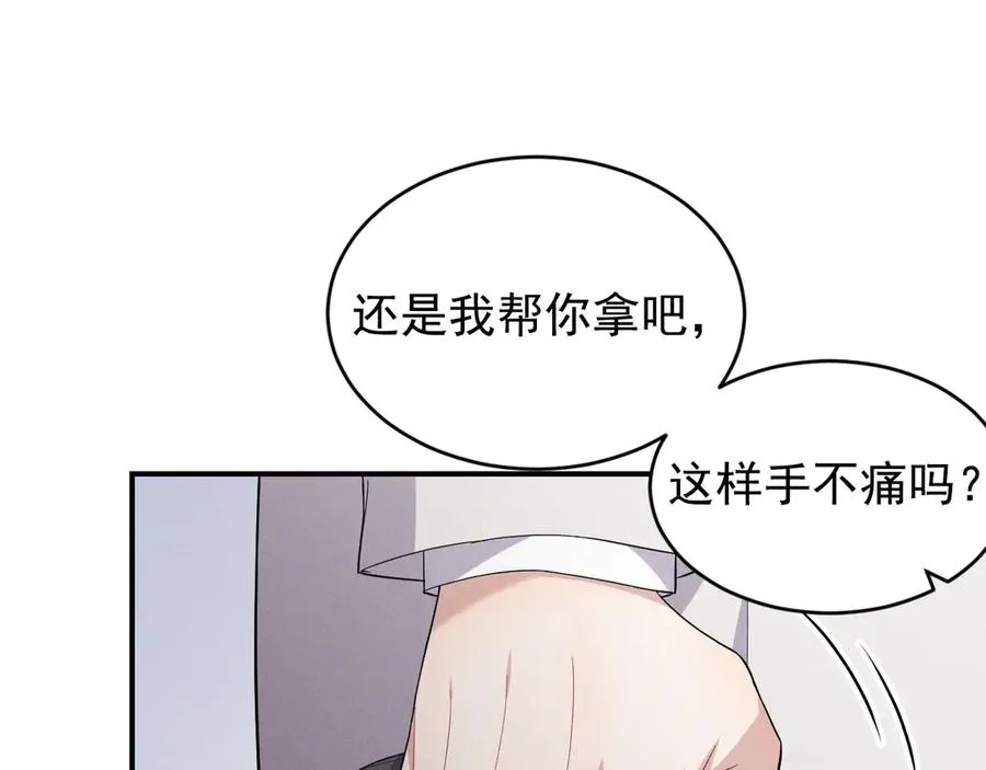 第40话 请摸摸小狗头 第26页