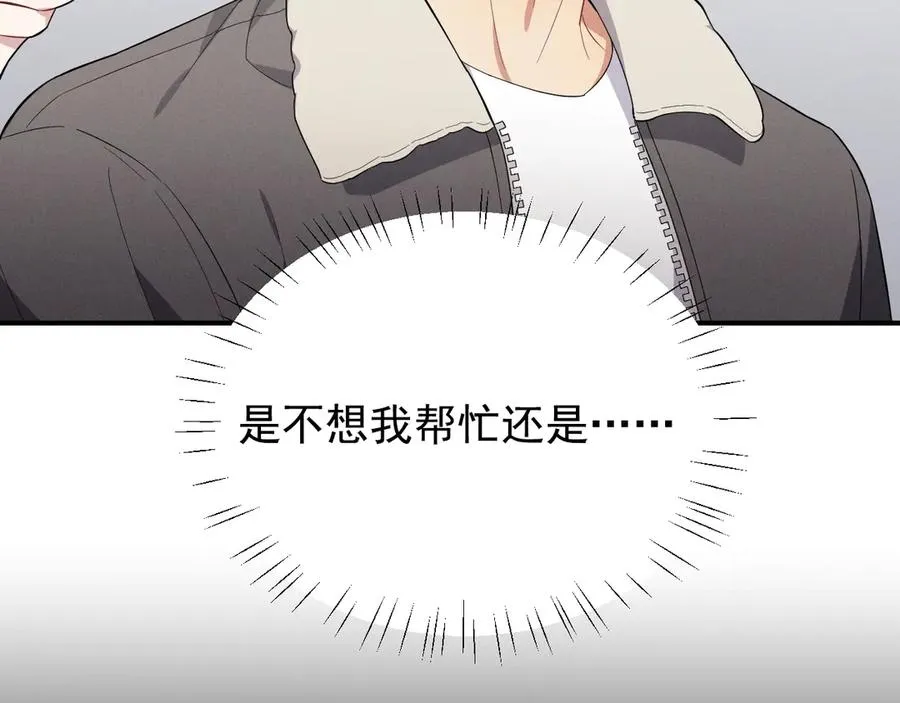 第40话 请摸摸小狗头 第30页