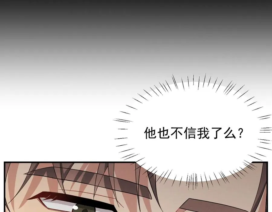 第40话 请摸摸小狗头 第34页