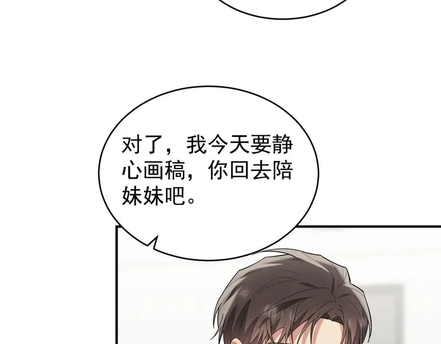 第40话 请摸摸小狗头 第39页