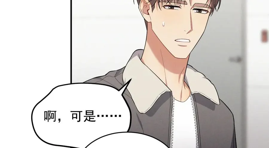 第40话 请摸摸小狗头 第40页