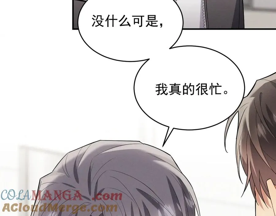第40话 请摸摸小狗头 第41页