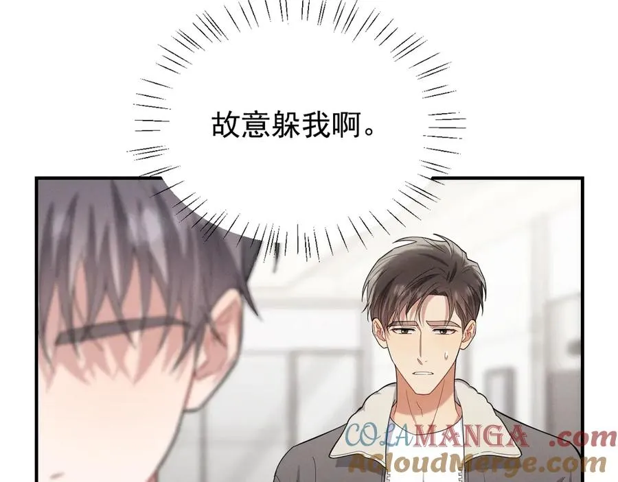 第40话 请摸摸小狗头 第45页