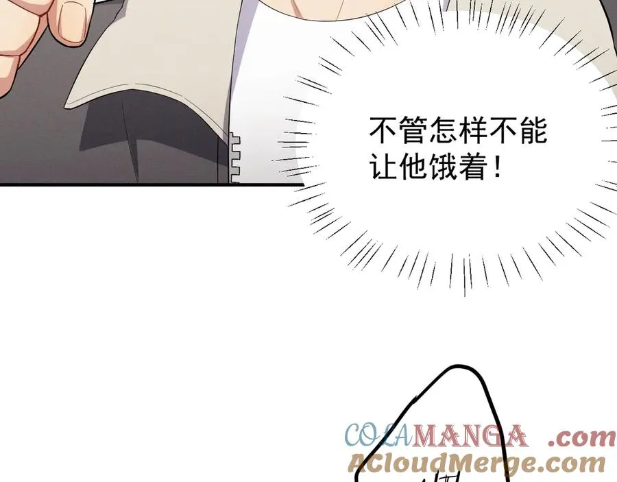 第40话 请摸摸小狗头 第65页