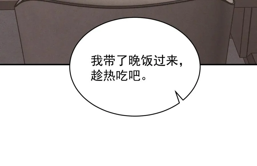 第40话 请摸摸小狗头 第68页