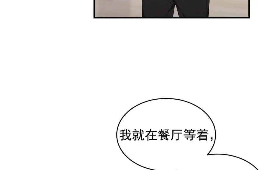 第40话 请摸摸小狗头 第72页