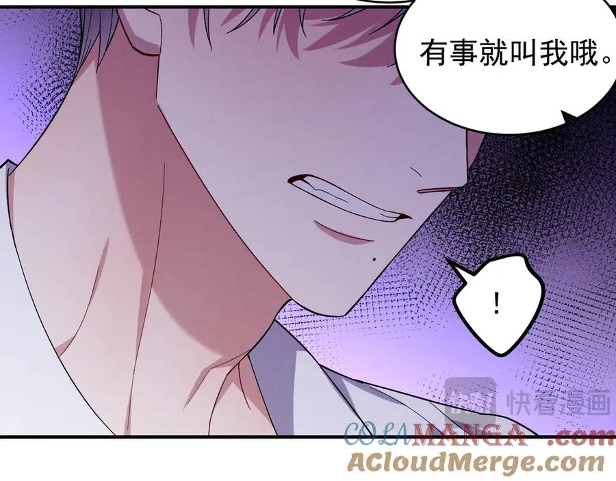 第40话 请摸摸小狗头 第73页