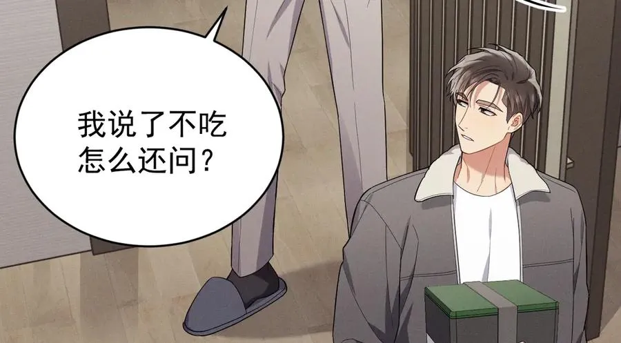 第40话 请摸摸小狗头 第80页