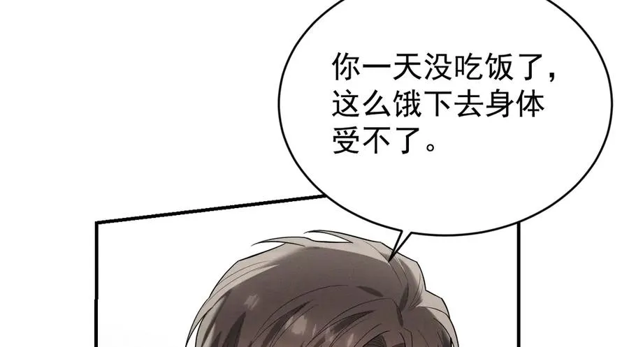 第40话 请摸摸小狗头 第82页