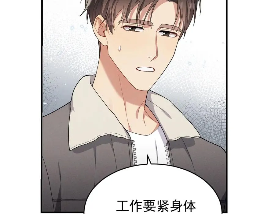 第40话 请摸摸小狗头 第83页