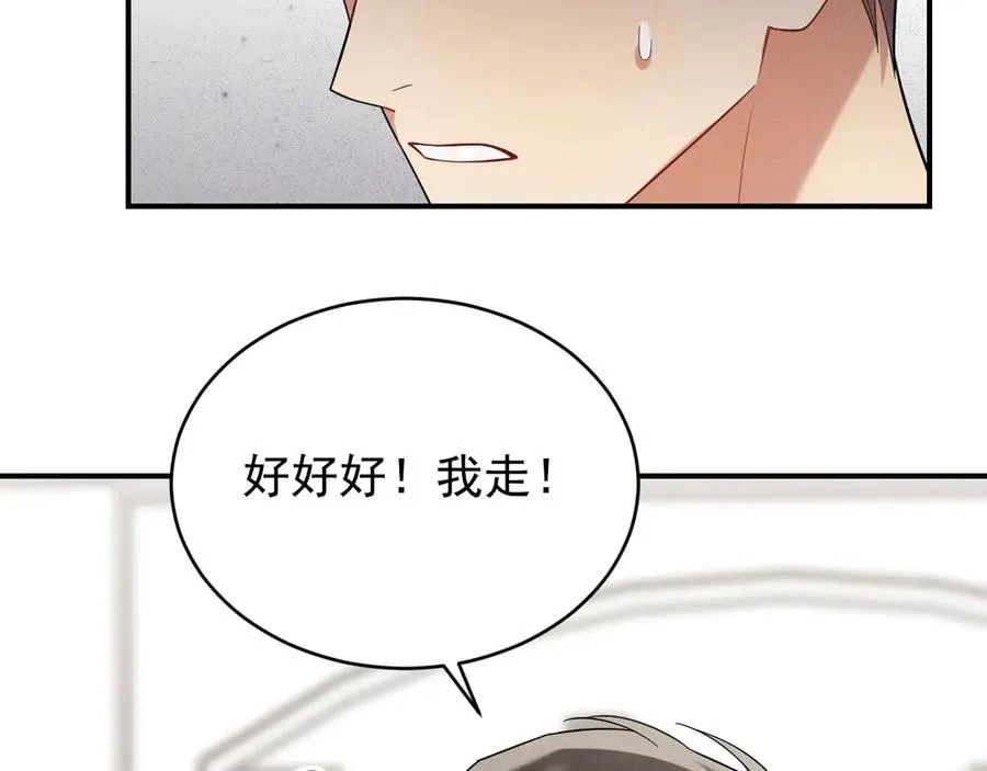 第40话 请摸摸小狗头 第91页