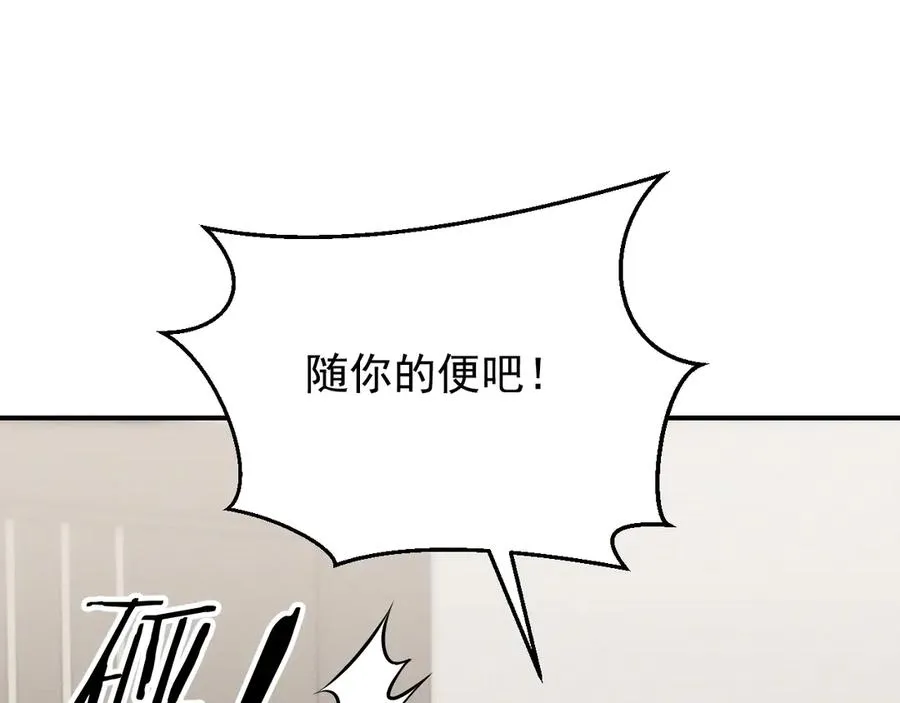 第40话 请摸摸小狗头 第99页