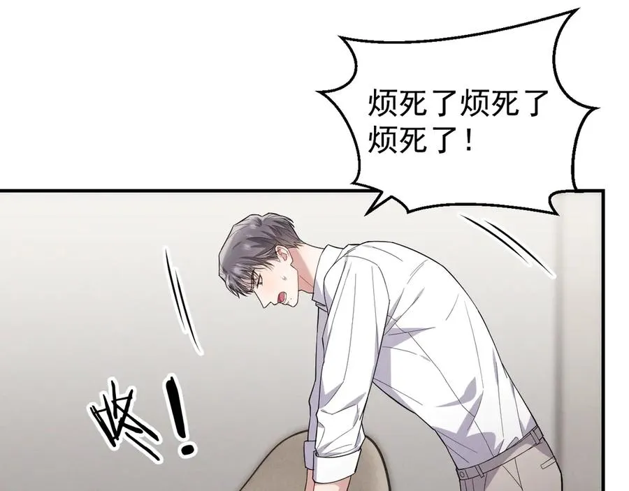 第40话 请摸摸小狗头 第104页