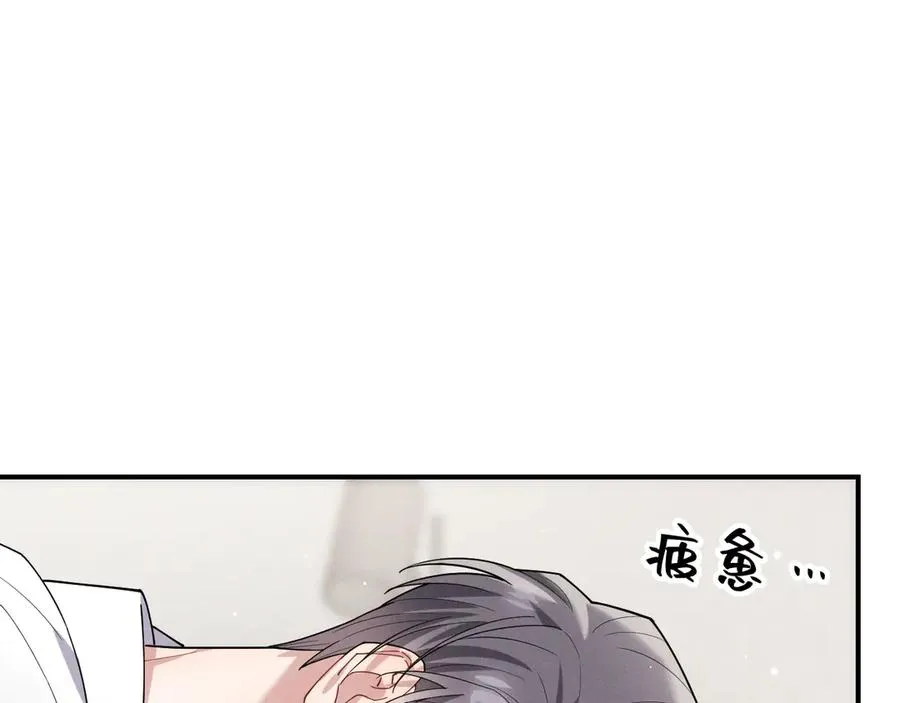 第40话 请摸摸小狗头 第120页