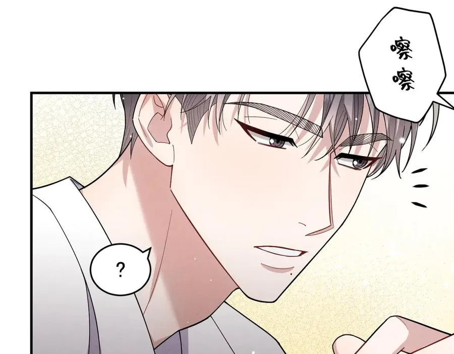 第40话 请摸摸小狗头 第123页