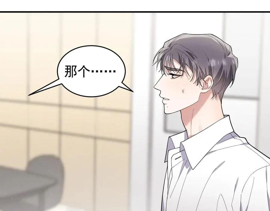 第40话 请摸摸小狗头 第131页