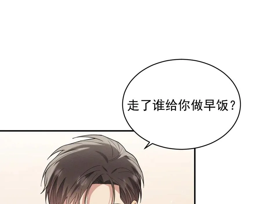 第40话 请摸摸小狗头 第138页