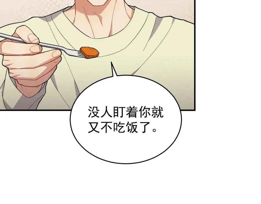 第40话 请摸摸小狗头 第140页