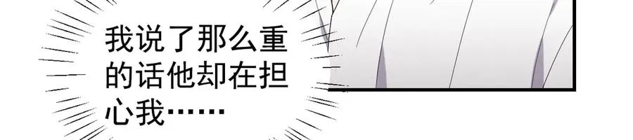 第40话 请摸摸小狗头 第142页