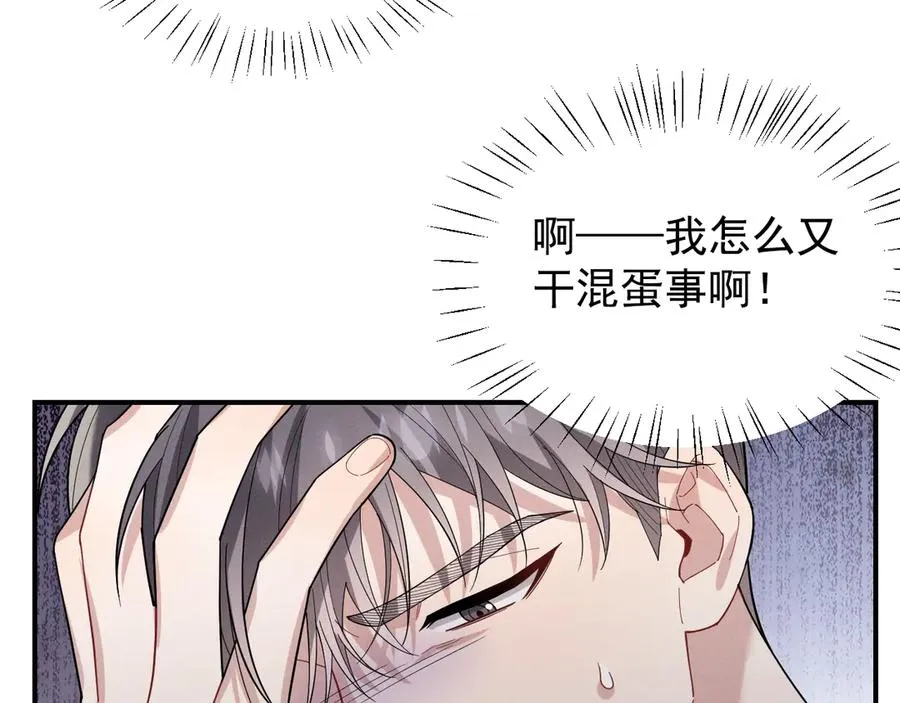 第40话 请摸摸小狗头 第143页