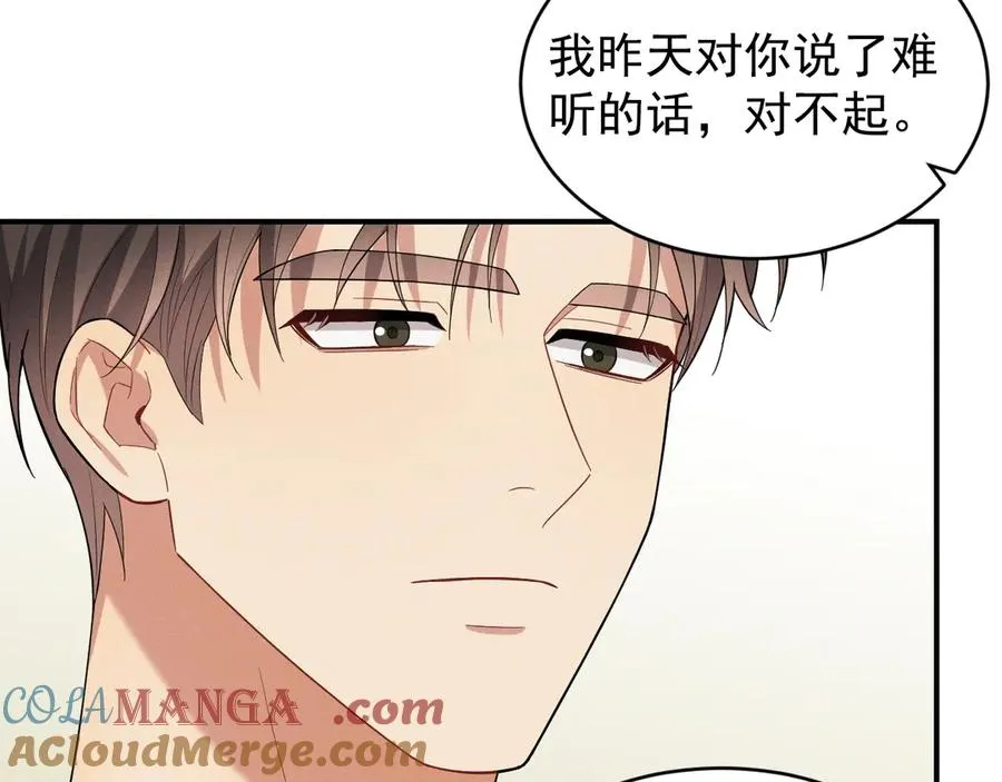 第40话 请摸摸小狗头 第149页