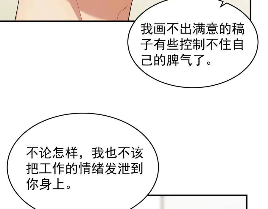 第40话 请摸摸小狗头 第150页