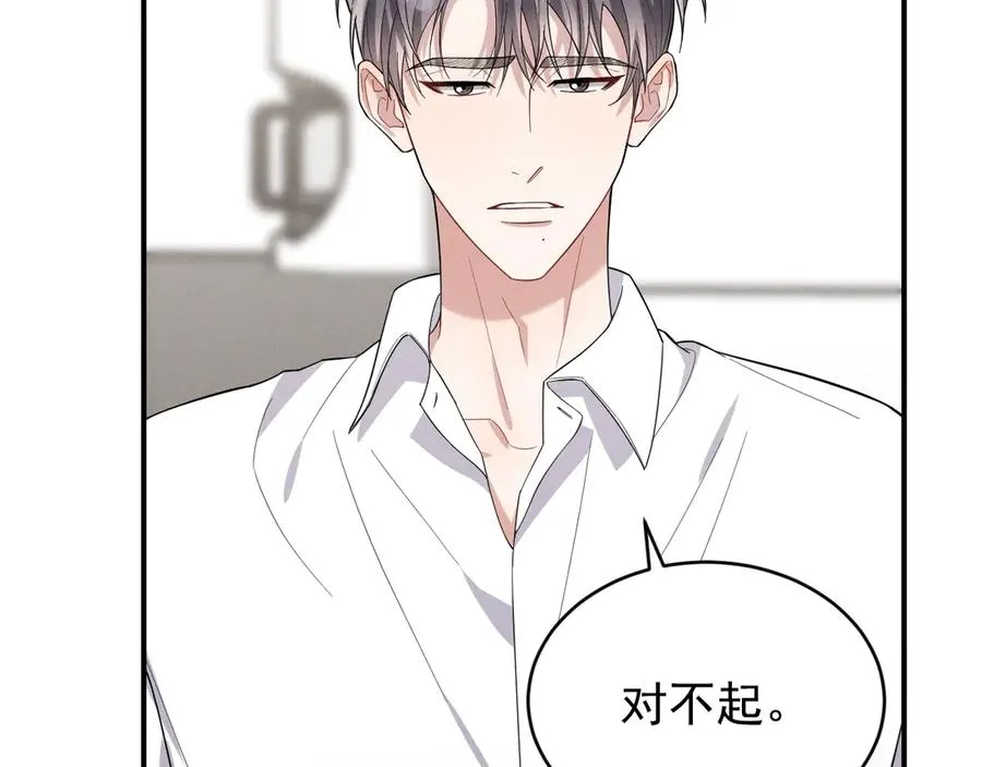 第40话 请摸摸小狗头 第152页