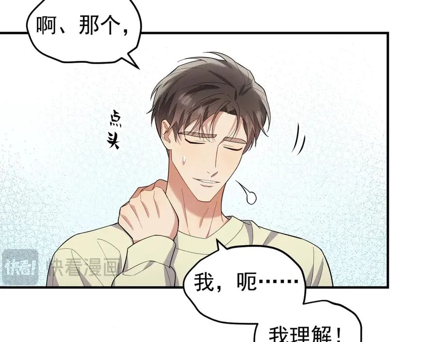 第40话 请摸摸小狗头 第155页