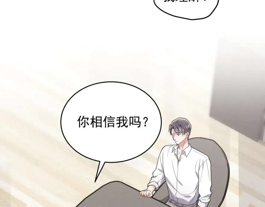 第40话 请摸摸小狗头 第156页