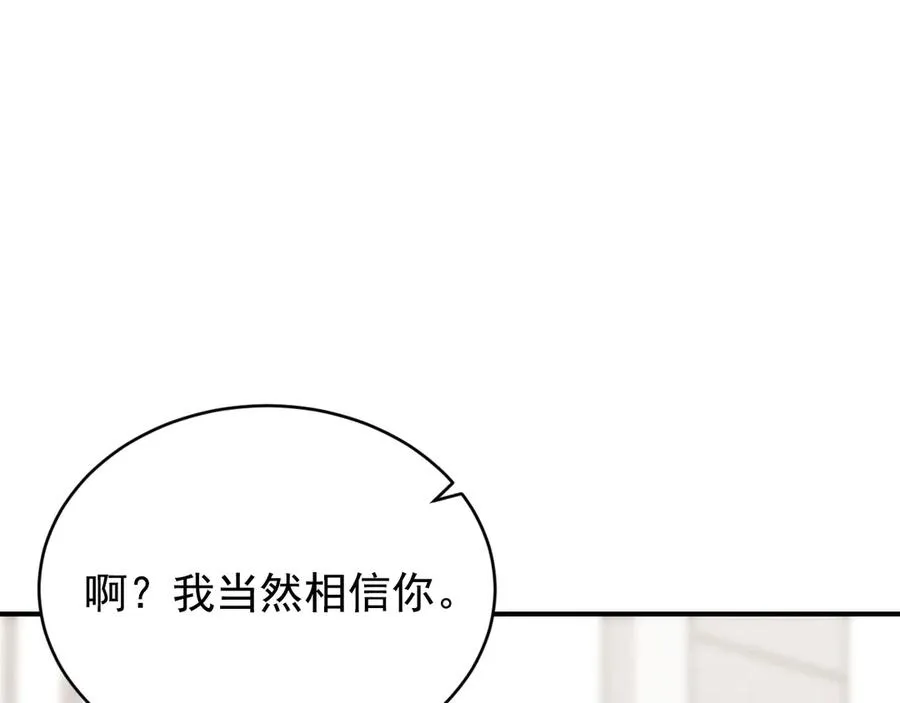 第40话 请摸摸小狗头 第159页