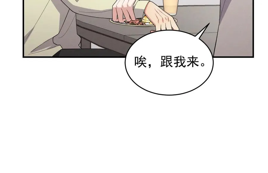 第40话 请摸摸小狗头 第164页