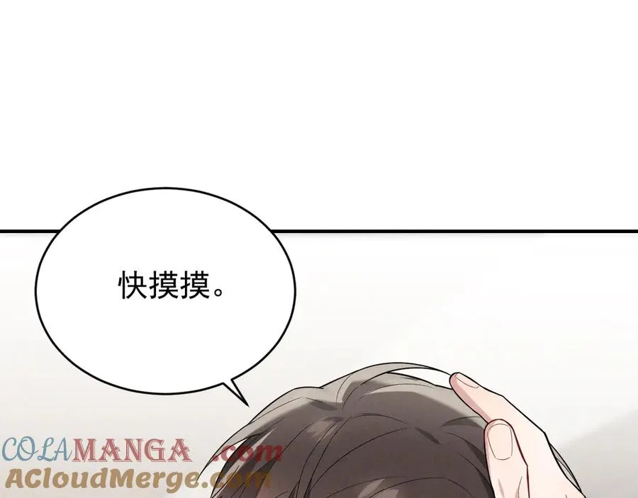 第40话 请摸摸小狗头 第173页