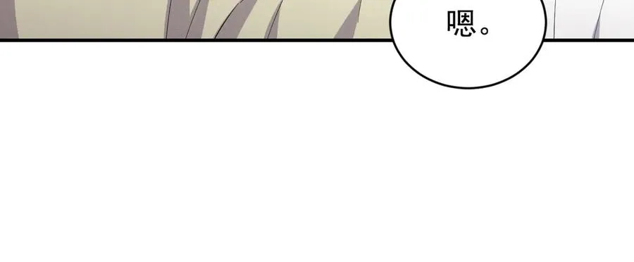 第40话 请摸摸小狗头 第178页