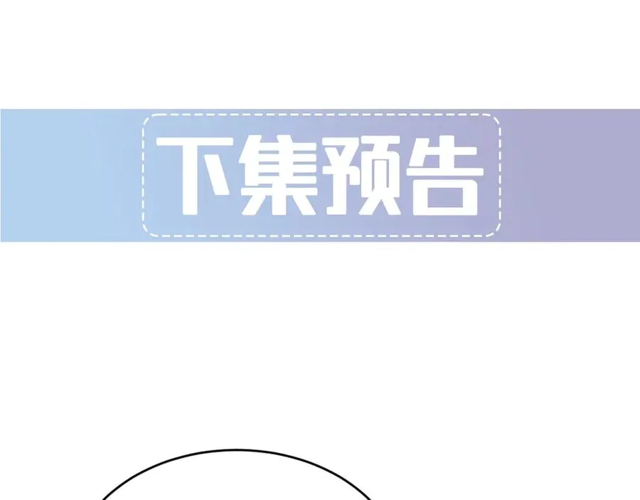 第40话 请摸摸小狗头 第196页